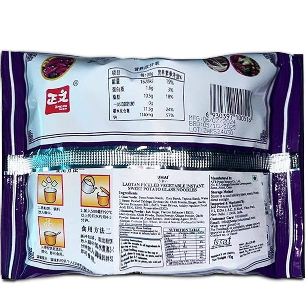 Pickled Vegetable Instant Potato Noodles 93g